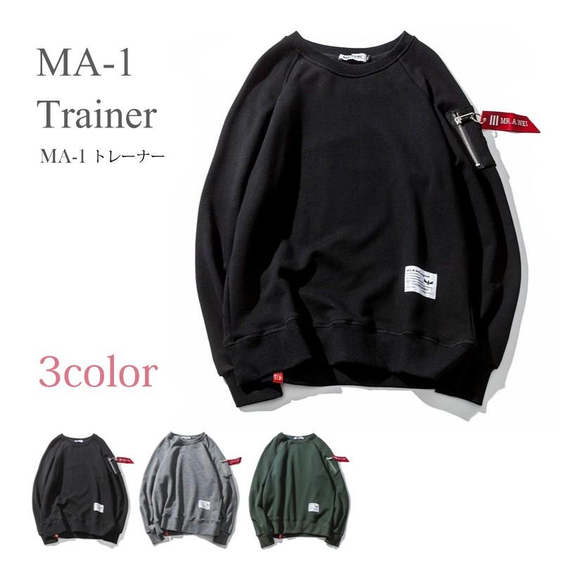Ma 1 プルオーバートレーナー レディース 秋 冬 全3色 スウェット トップス メンズ 大きいサイズ Atop0067 カジコム 通販 Yahoo ショッピング