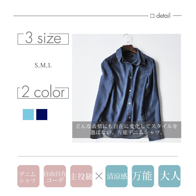 デニムシャツ 長袖 レディース ステッチ トップス ブラウス カジュアル きれいめ 春 秋 冬 ライトブルー ネイビー S M L Atop0092 カジコム 通販 Yahoo ショッピング