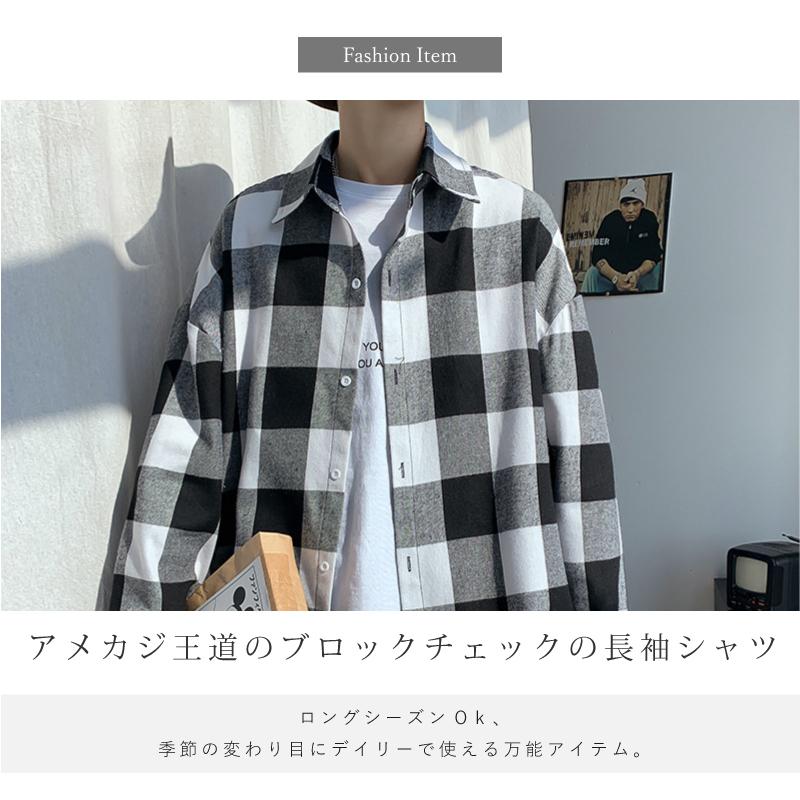 カジュアルシャツ メンズ 長袖 ブロックチェック 全3色 M L Xl メンズシャツ チェック柄 長袖シャツ 柄シャツトップス Atop0481 カジコム 通販 Yahoo ショッピング