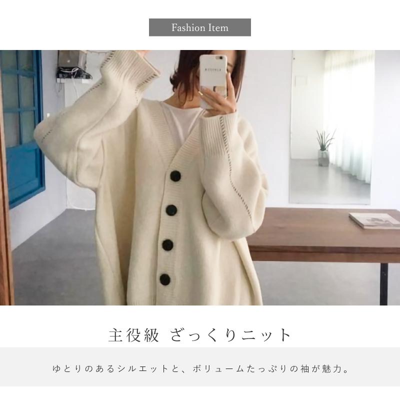 ざっくり 大人 ニット カーディガン トップス 袖あり 長袖 ボリューム袖 ドロップショルダー 萌袖 Vネック 襟なし 前開き 編み込み かわいい 大人可愛い きれいめ シンプル カジュアル 上品 おしゃれ 大人女子 こなれ感 ラフ ラブリー モード系 存在感 抜け感 無地 秋 冬 10代 ざっくりニット カーディガン レディース 秋冬 Vネック オーバーサイズ