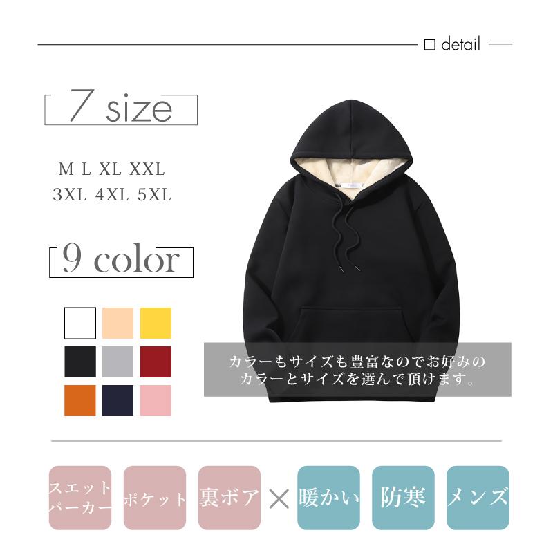 メンズ裏ボアスエットパーカー M L XL 2XL 3XL 4XL 5XL 全9色 メンズ裏ボアスエットパーカー M L XL 2XL 3XL 4XL 5XL 全9色