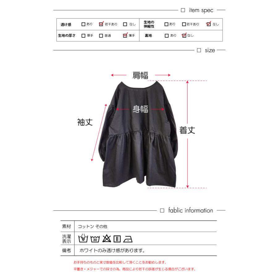 ティアードチュニック ぽわん袖 ブラウス レディース チュニック