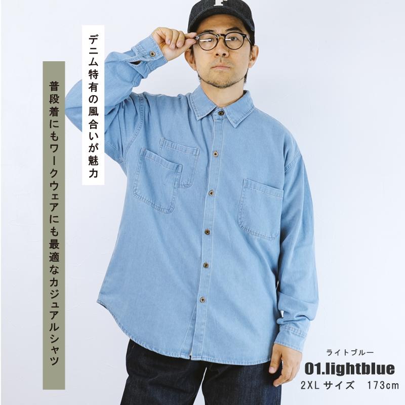クーポン利用で30%OFF】デニムシャツ メンズ 長袖 シャツ ヴィンテージ