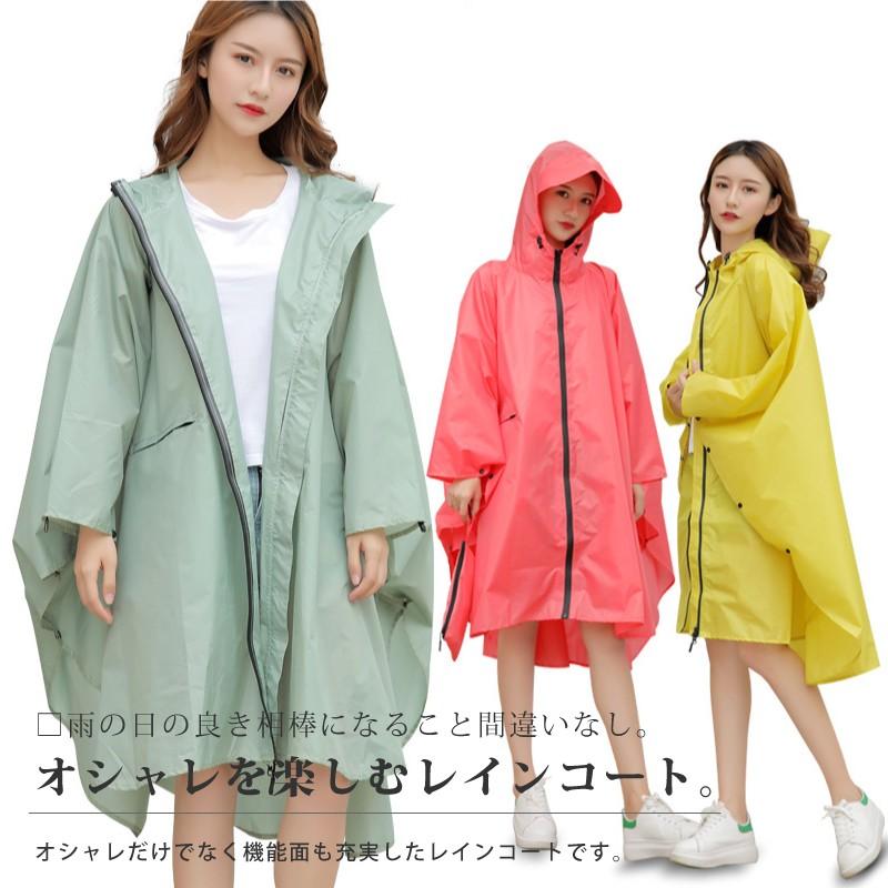 レインコート レインウエア レディース ポンチョ 自転車 L XL トレンチコート 通勤 通学 雨 梅雨 雨具 カッパ 大人 撥水｜kajicom｜05