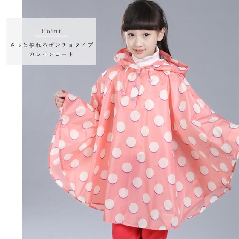 レインコート 子ども用 キッズレインコート キッズレインポンチョ 自転車 S M L Xl 全10種類 カッパ雨具 レインウエア Azak0160 カジコム 通販 Yahoo ショッピング
