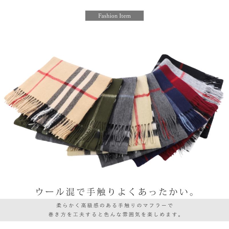 チェック柄マフラー ウール混 男女兼用 秋 冬 マフラー ストール チェック柄マフラー ウール混 男女兼用 秋 冬 マフラー ストール