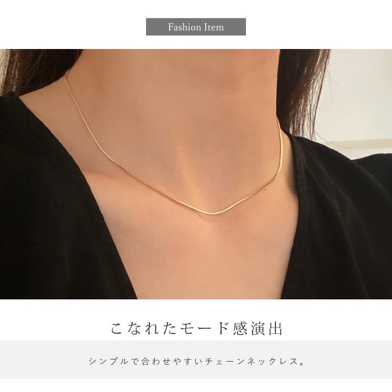 在庫あり】 スネークチェーンネックレス レディース シルバー ゴールド アクセサリー ゴールドアクセサリー シルバーアクセサリー tronadores.com 在庫あり】 スネークチェーンネックレス レディース シルバー ゴールド アクセサリー ゴールドアクセサリー シルバーアクセサリー tronadores.com