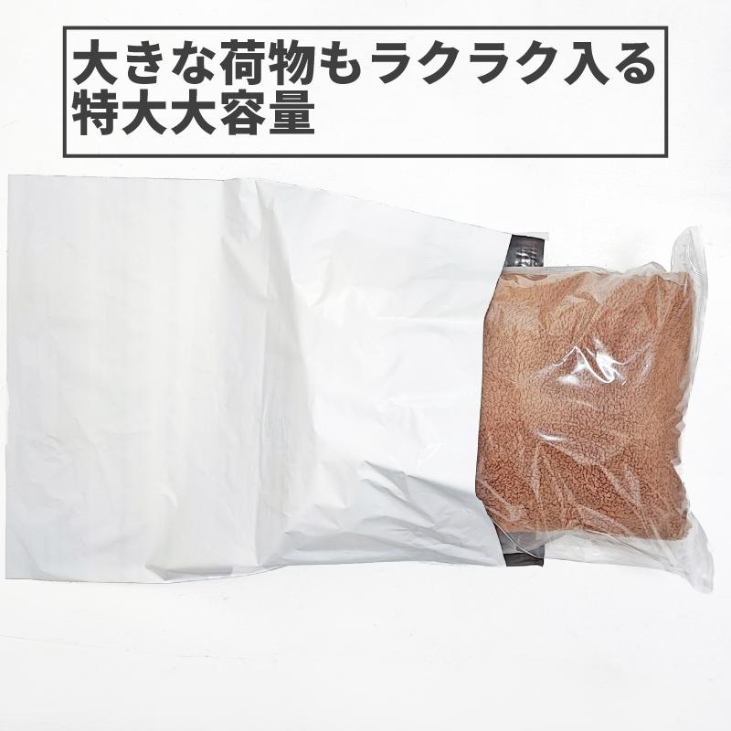 宅配ビニール袋 超特大 3L 50枚 25枚 幅60cm×高さ75cm×フタ折り返し5cm 