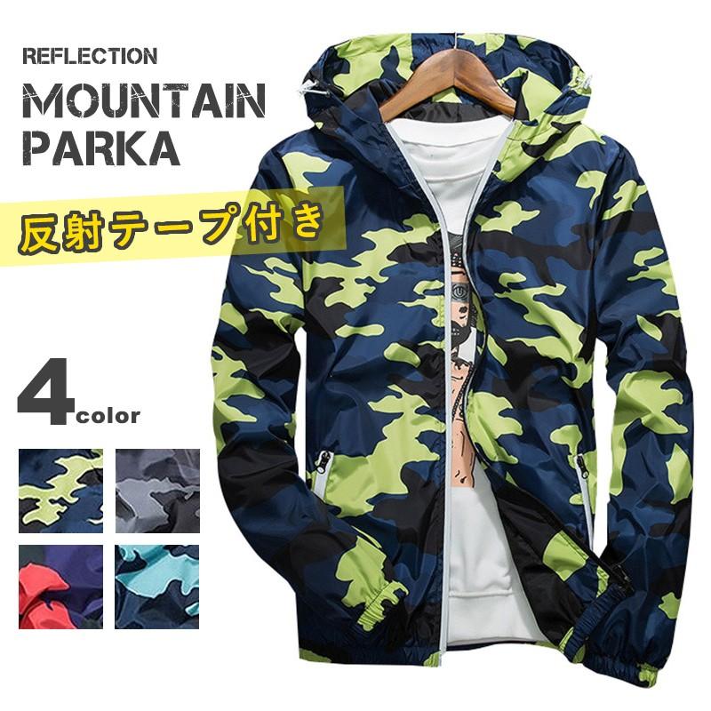 マウンテンパーカー メンズ 迷彩 反射テープ付き S Xxl 全4色 ウインドブレーカー ナイロンパーカー Cout 0045 カジコム 通販 Yahoo ショッピング