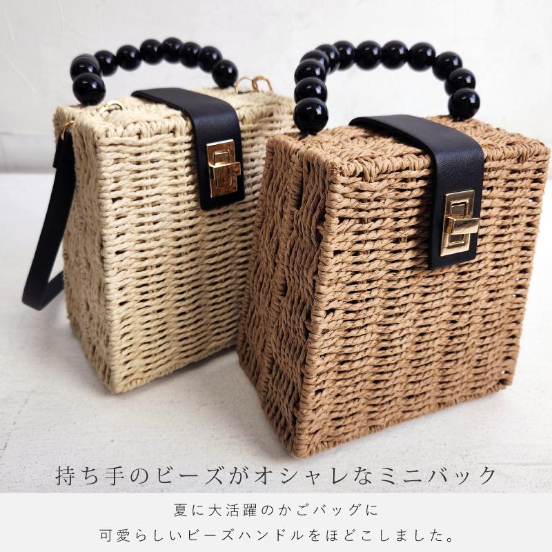 カゴバッグ ストローバッグ ビーズハンドル ショルダーバック