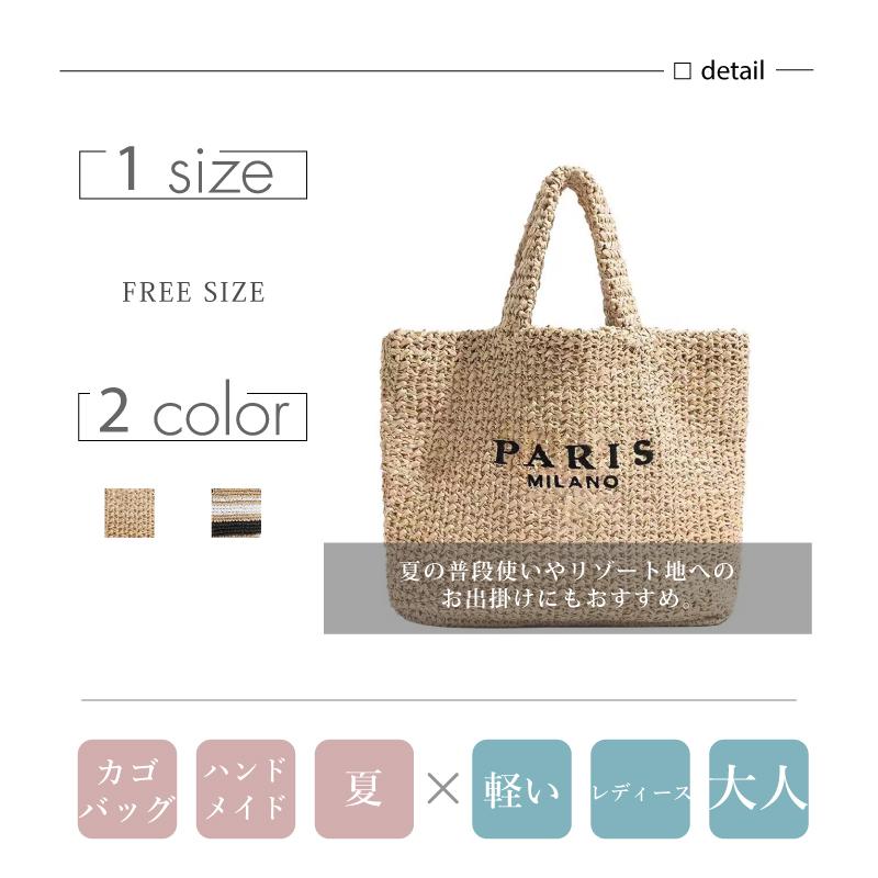 カゴバッグ ハンドバッグ ロゴ トート かごバッグ レディース PARIS