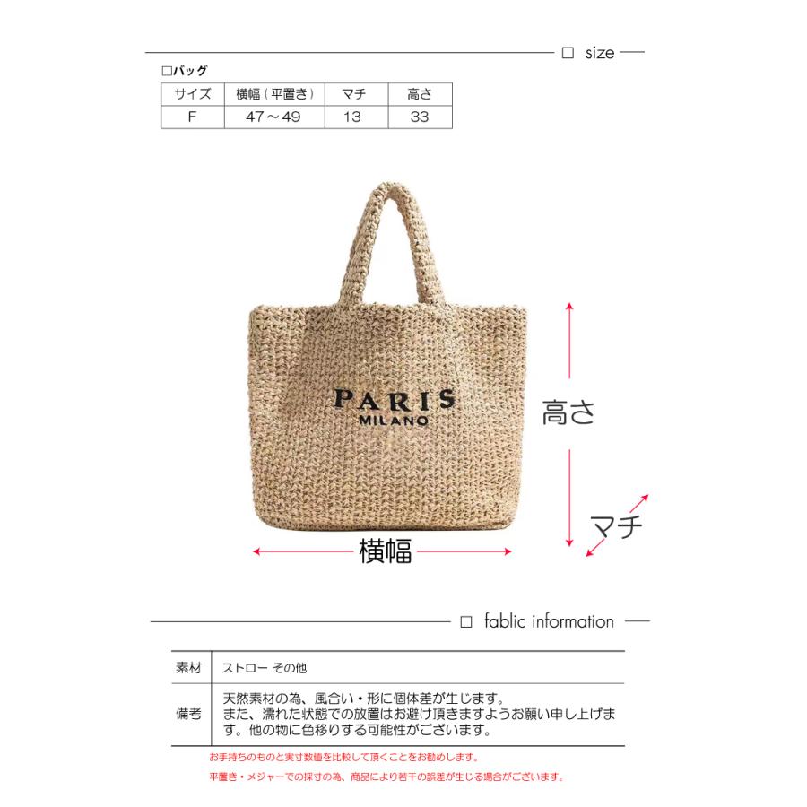 カゴバッグ ハンドバッグ ロゴ トート かごバッグ レディース PARIS