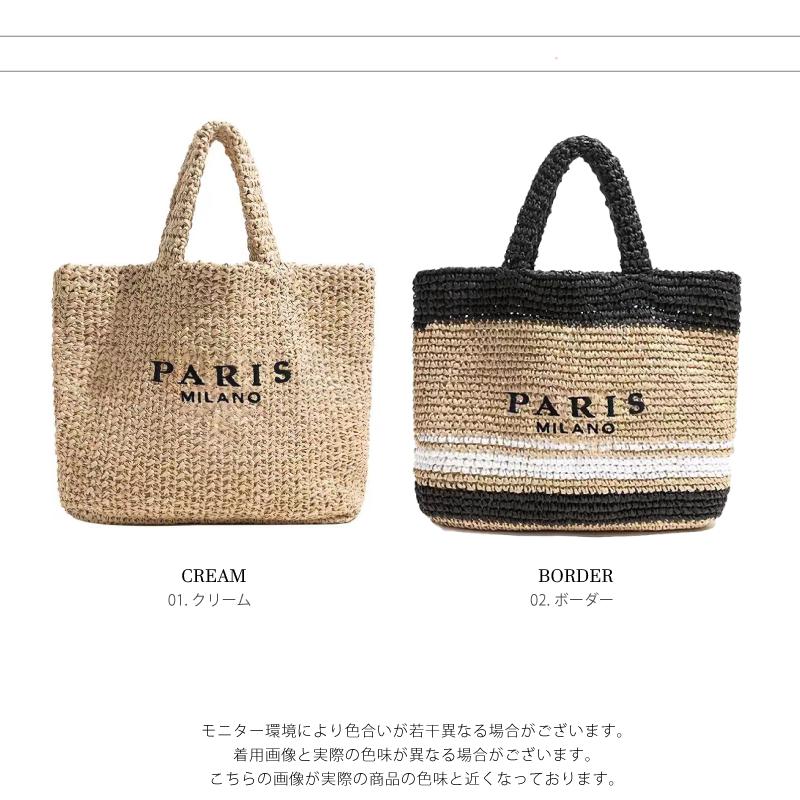 カゴバッグ ハンドバッグ ロゴ トート かごバッグ レディース PARIS