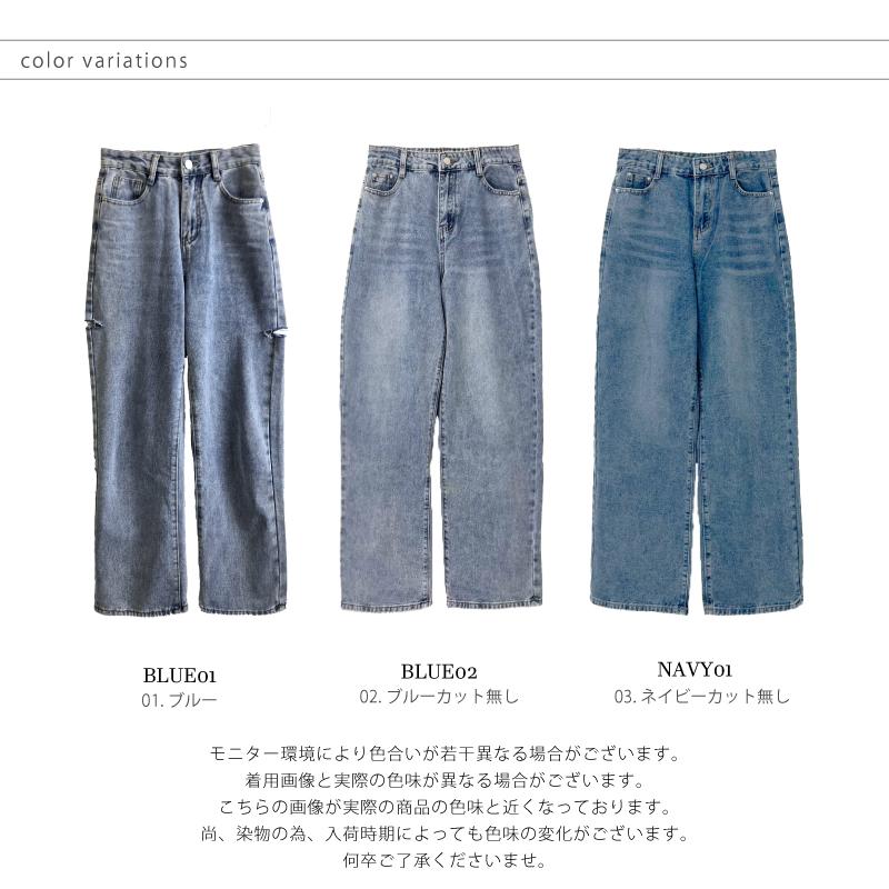 ダメージデニム ジーンズ ワイドレッグ ワイドパンツ 脚長効果 デニム