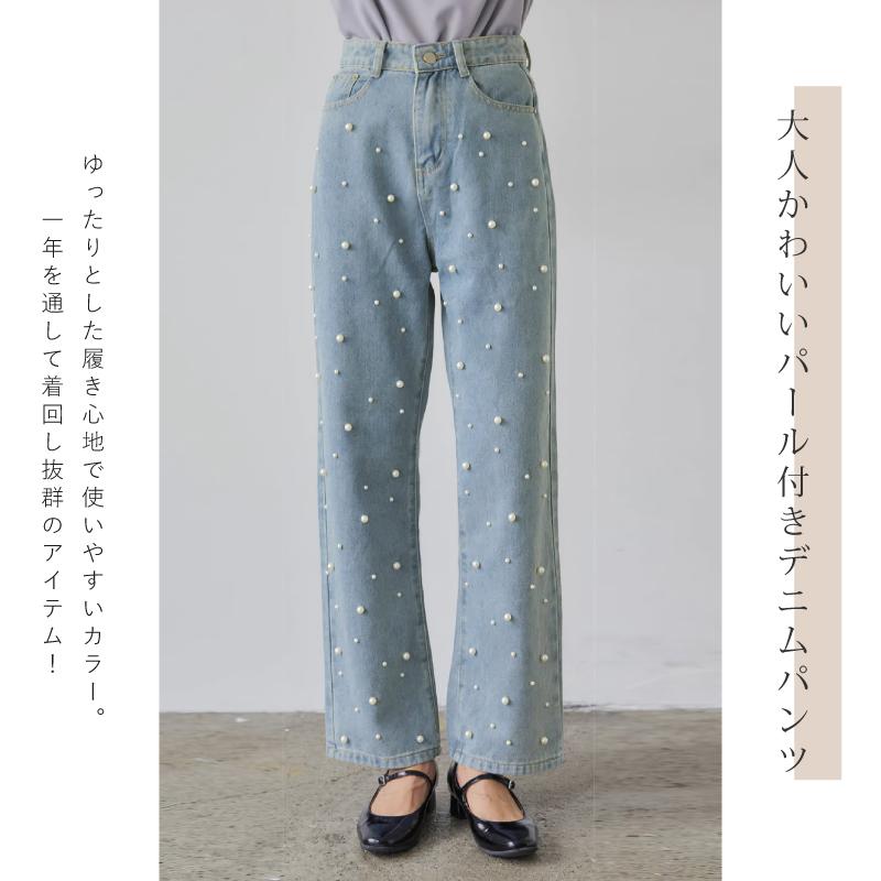 デニム ジーンズ レディース パール付き ワイドパンツ ネイビー