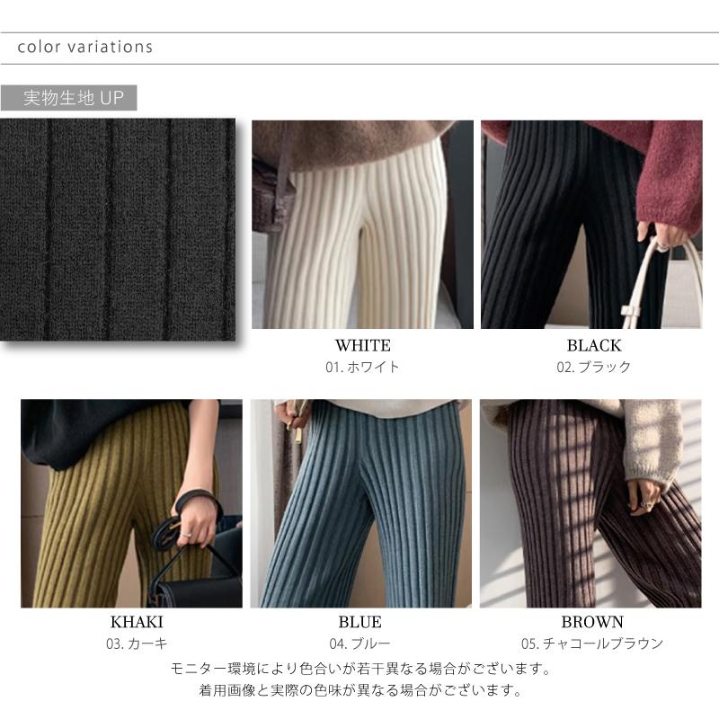 ワイドパンツ リブ ニット レディース グレー ブラウン ブラック
