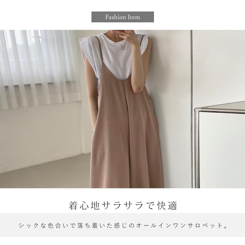 きれいめ ワイドレッグ サロペット パンツ レディース オーバーオール 