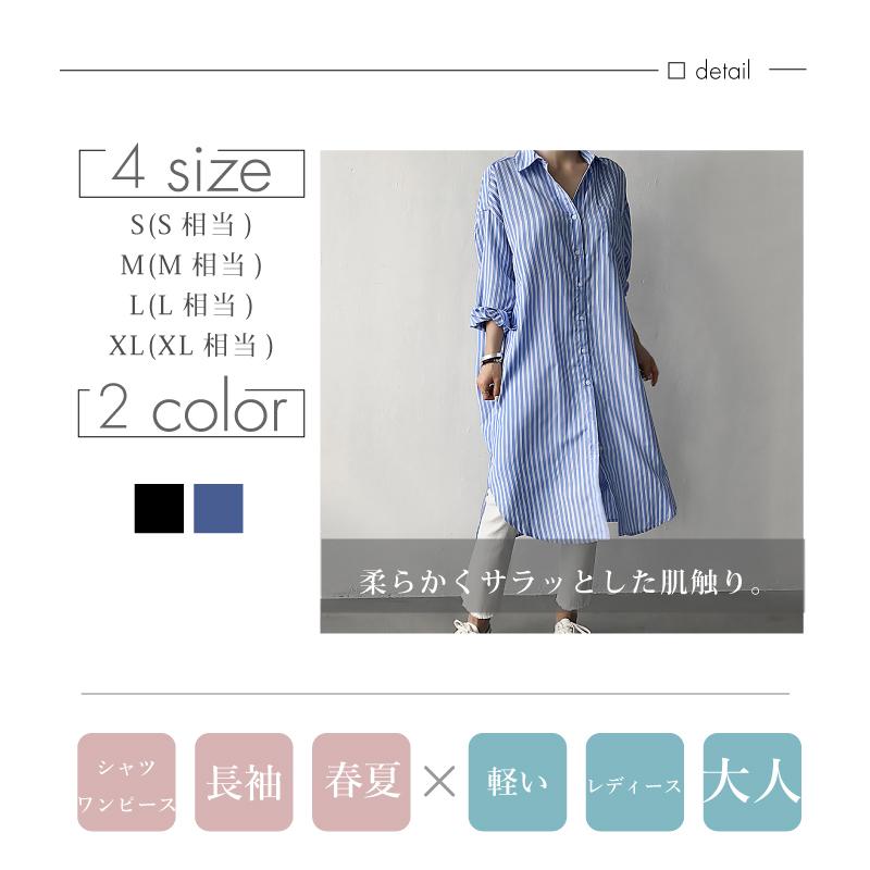 シャツワンピース ロング丈 きれいめ 可愛い レディース 長袖