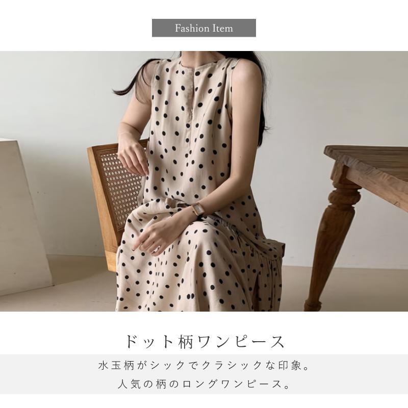 ドット ワンピース ロング ノースリーブ レディース ブラック カーキ