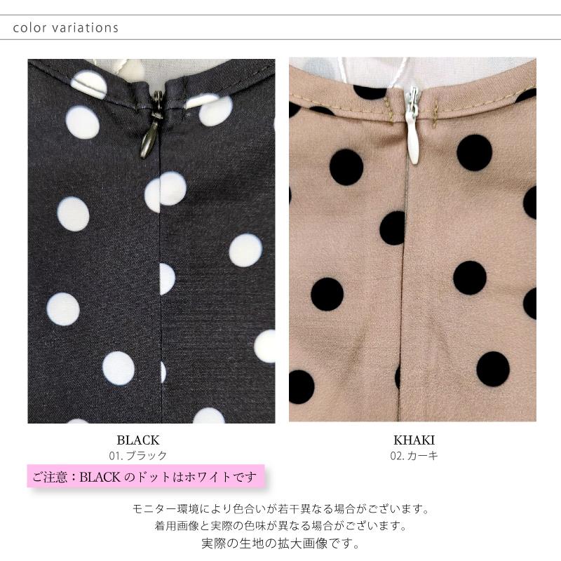 ドット ワンピース ロング ノースリーブ レディース ブラック カーキ