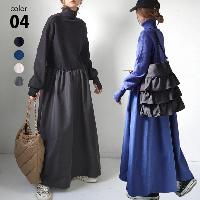 ワンピース ニット ロング レディース 異素材 切り替え ドッキング