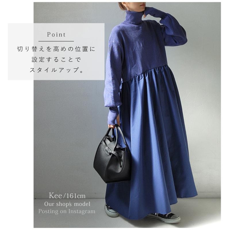 ワンピース ニット ロング レディース 異素材 切り替え ドッキング