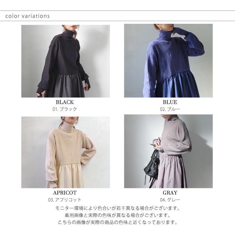 ワンピース ニット ロング レディース 異素材 切り替え ドッキング