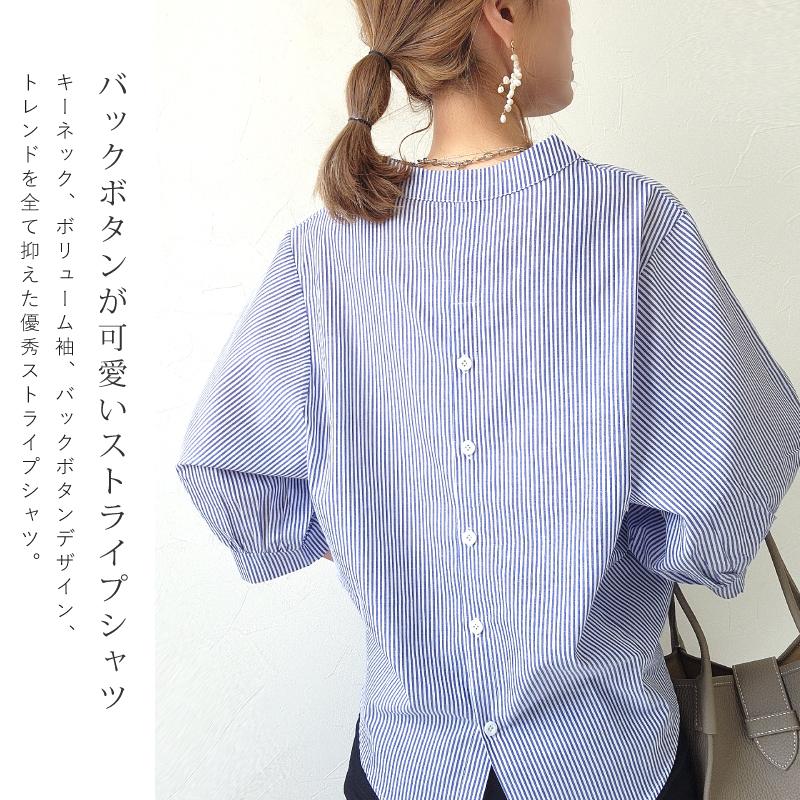 ストライプ シャツ バトンカラー スタンドカラー ランタンスリーブ