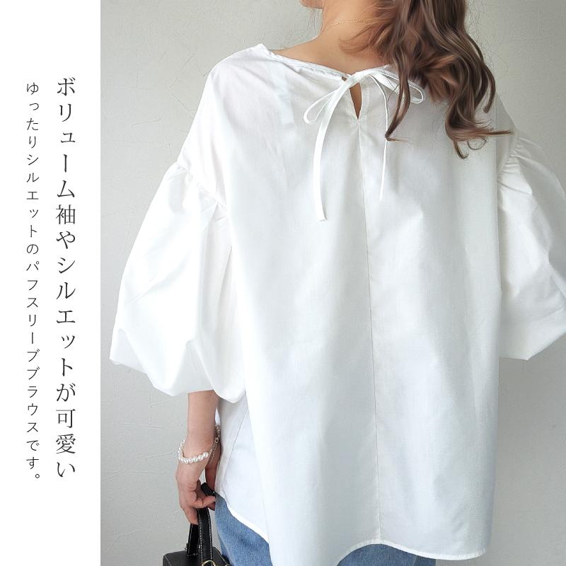 ブラウス ぽわん袖 レディース チュニック パフスリーブ ブラウス ぽわん袖 レディース チュニック パフスリーブ