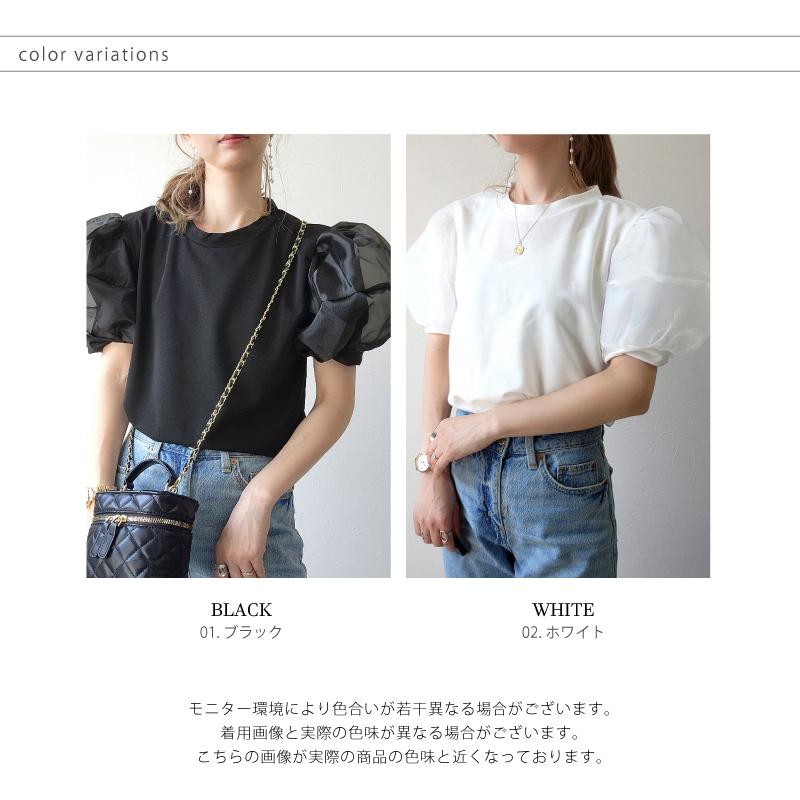 パフスリーブ ブラウス シアー シースルー キレイめ 半袖 レディース 