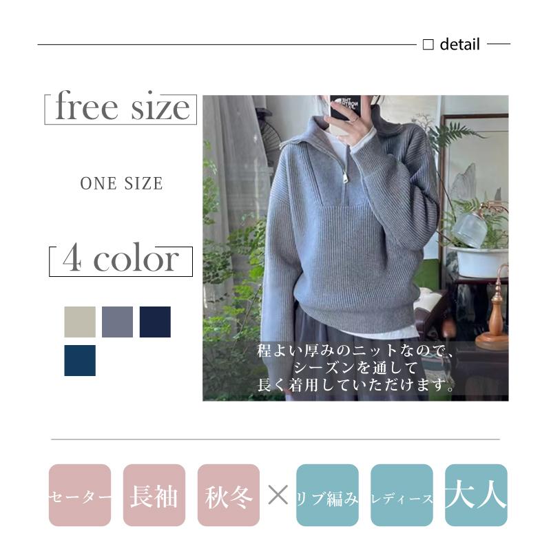 ニット ハーフジップ リブ編み トップス レディース 長袖