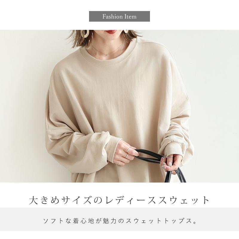 きれいめ ゆったり スウェット レディース プルオーバー 袖 リブ 長袖