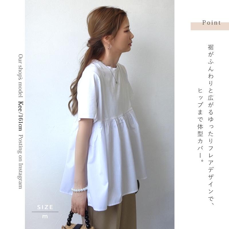 ペプラム トップス レディース 半袖 切り替え Tシャツ カットソー