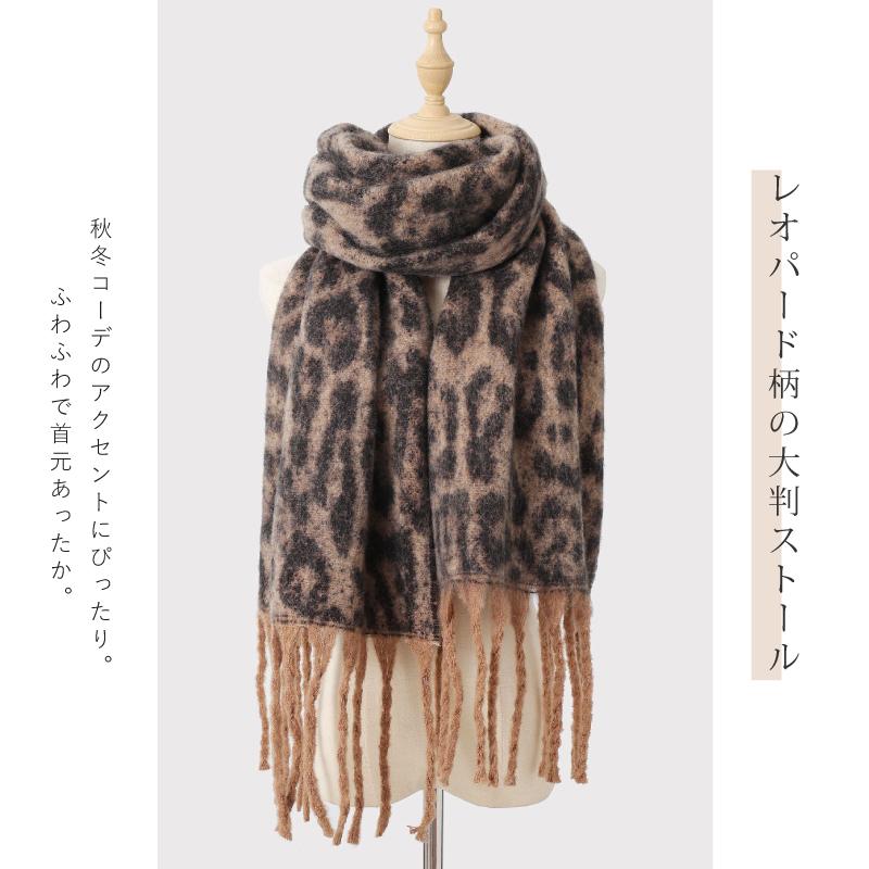 クーポン利用で30%OFF】ストール レディース ヒョウ柄 大判 レオパード