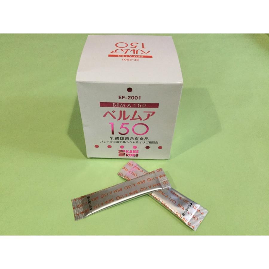 夢の免疫乳酸菌EF-2001が一包にに一兆個 ベルムア150 （30包