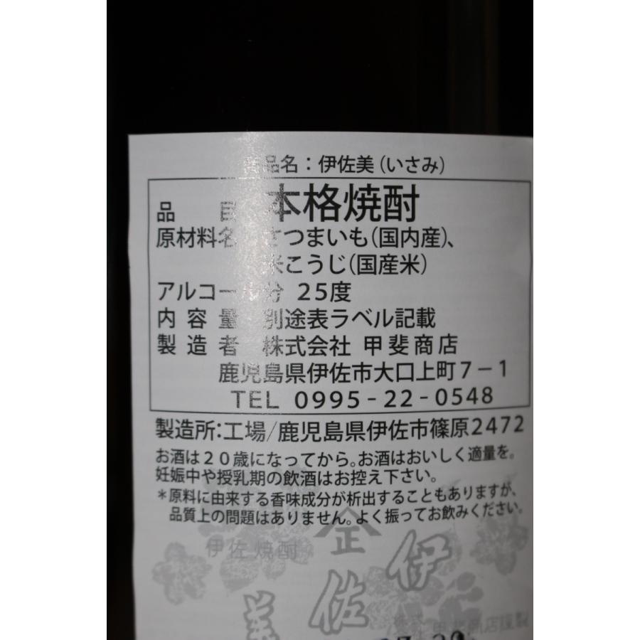 伊佐美 いも焼酎 伊佐美3本 薩摩茶屋3本 1800ml×6本セット : カジキ