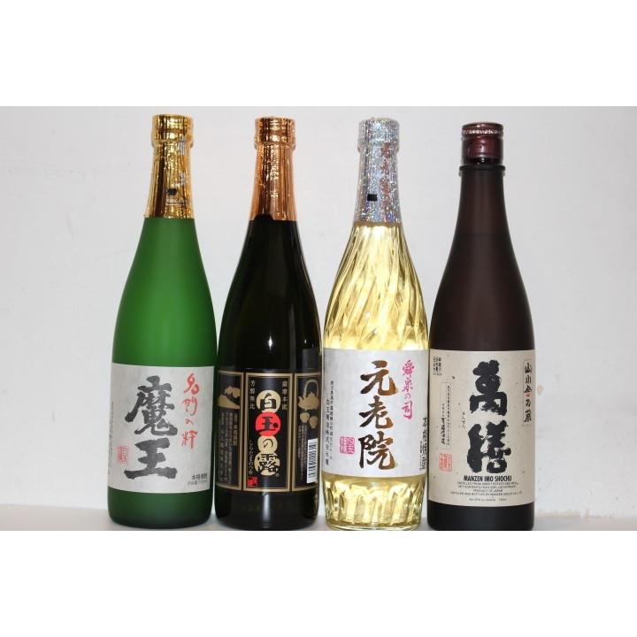 【本日限りの特別価格!!】魔王 伊佐美 焼酎 nomikurabe-03set020y.jpg