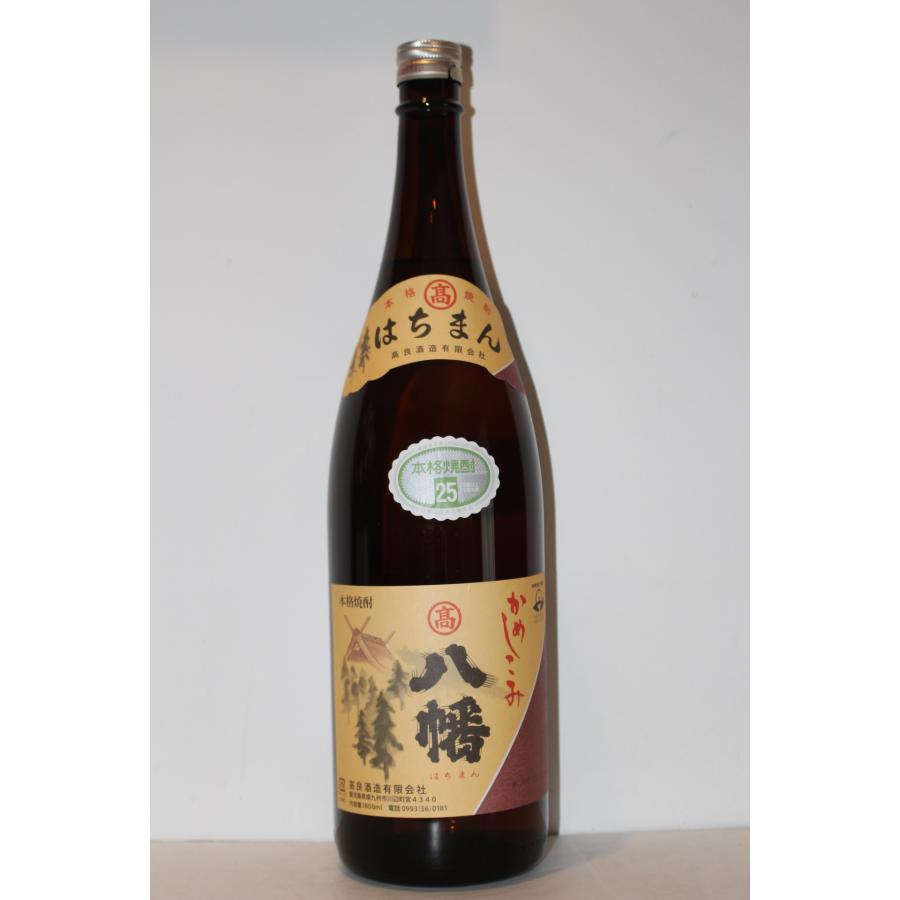 村尾・八幡25度1,800ml 2本セット 八幡 焼酎 八幡25度 1800ml : カジキ商店 - 通販 - Yahoo!ショッピング