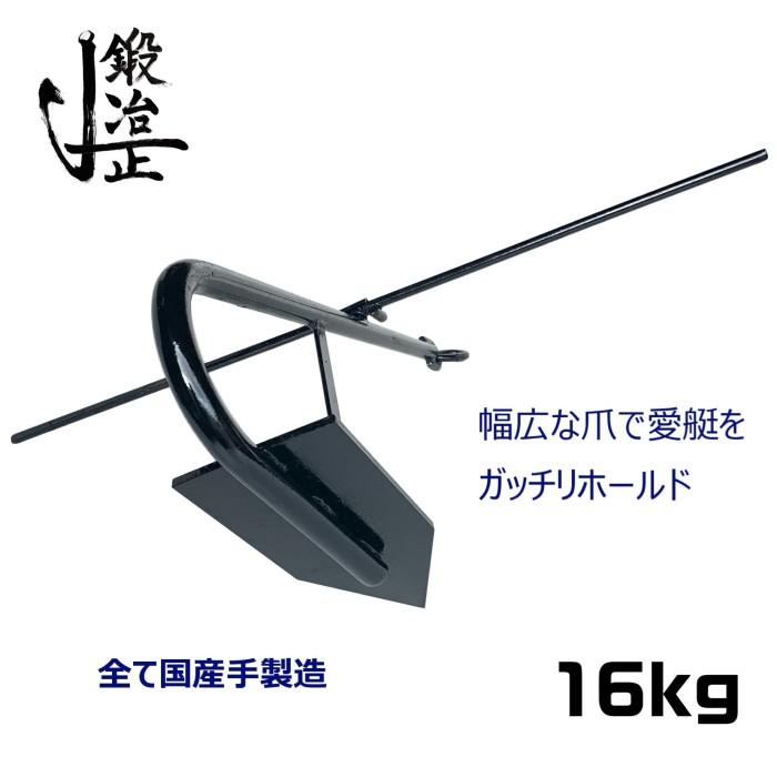 锚 ‼️⚓️ アンカー 錨の歴史 ～日本の錨～