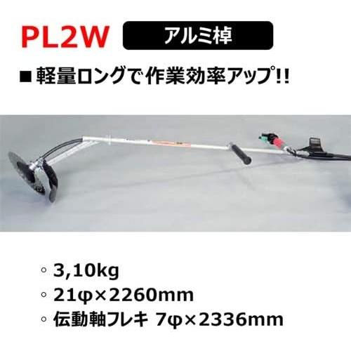 ビーバー　背負式刈払機　刃角度可変式桿　CS27M　PL2W　エンジン