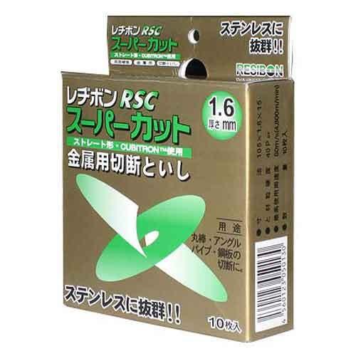 レヂボン スーパーカットRSC 105×1.6×15 40P(10枚入) : KJ レヂボン スーパーカットRSC 105×1.6×15 40P(10枚入) : KJ