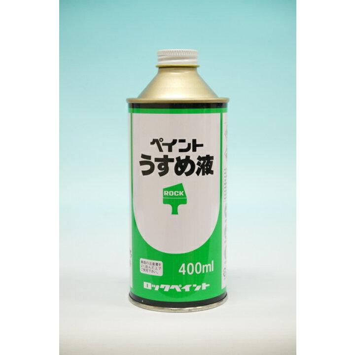 ペイントうすめ液 400ml 5缶セット ペイントうすめ液 400ml 5缶セット｜Yahoo!フリマ（旧PayPayフリマ）