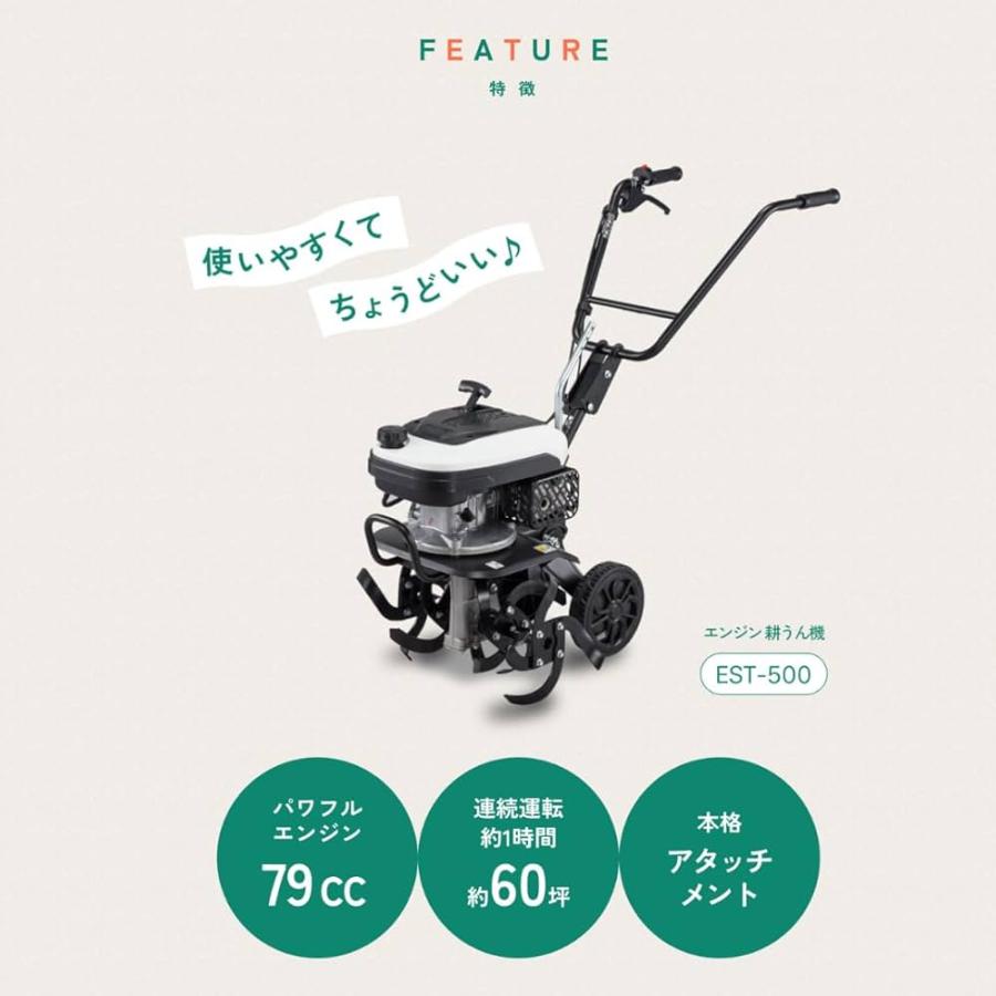 工進（KOSHIN） エンジン式耕運機 EST-500 : KJアグリツール - 通販