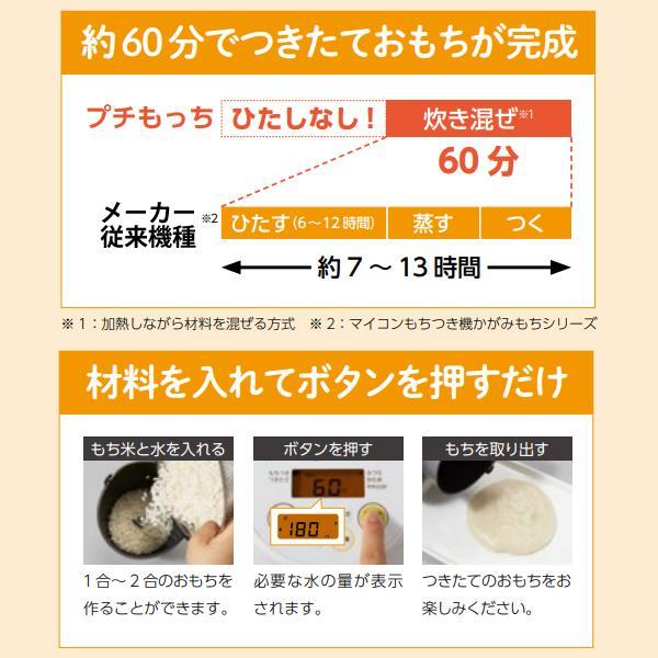エムケー精工 全自動餅つき器 プチもっち RM-02HW : KJアグリツール