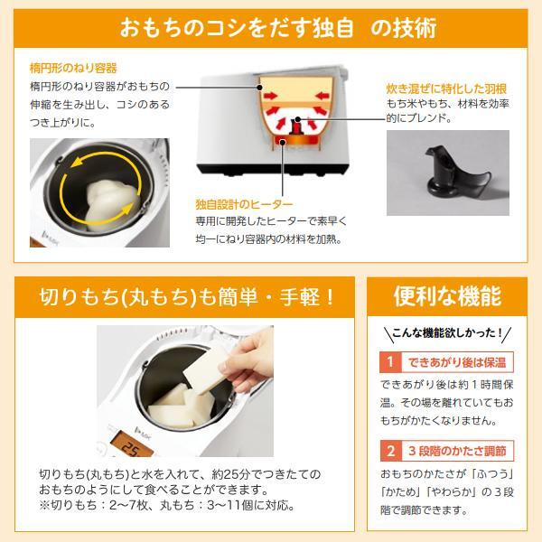 エムケー精工 全自動餅つき器 プチもっち RM-02HW : KJアグリツール