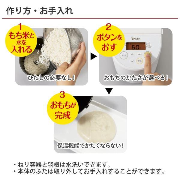エムケー精工 全自動餅つき器 プチもっち RM-02HW : KJアグリツール