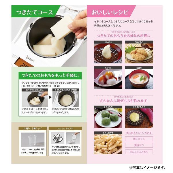 エムケー精工 全自動餅つき器 プチもっち RM-02HW : KJアグリツール