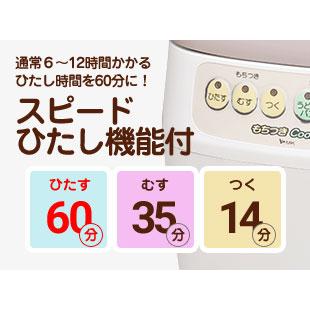 エムケー精工　全自動餅つき器　もちつきCooker　RMJ-18TN｜kajinouki｜02