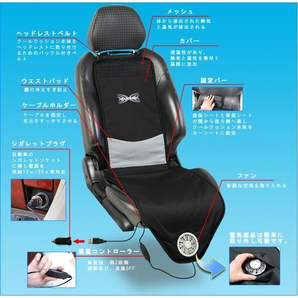 再入荷 クールビズ 空調ざぶとん 車専用 クールクッション おしりに汗をかかない 空調ざぶとん 車専用 クールクッション ストーブ Www Reinnec Cl