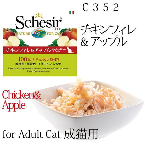 現品発送 〔まとめ〕 ペットフード シシア キャットフード チキンフィレ＆アップル 75g 56セット 猫用品 ペット用品〔代引不可〕 【2069178320】(10825円)